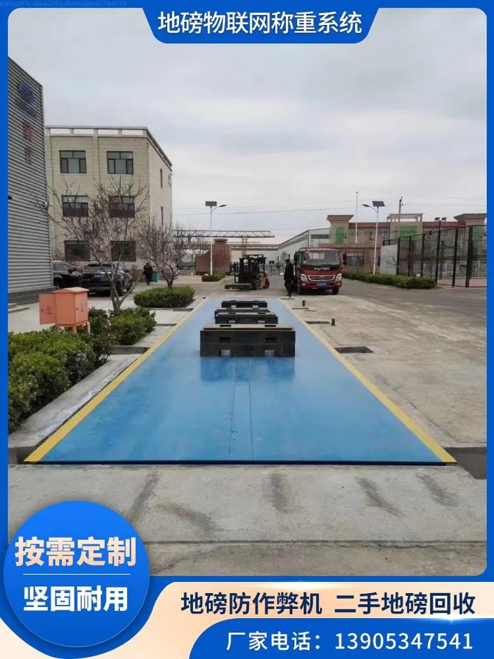 旧地磅回收销售维修全攻略 从选购到保养一站式指南